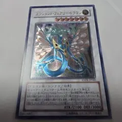 遊戯王 エンシェントフェアリードラゴン レリーフ ANPR JP040 | Mercari
