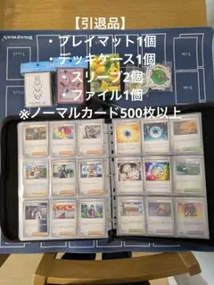 引退品 ポケカグッズ まとめ売り