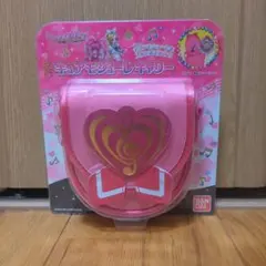 バンダイ　キュアモジューレキャリー　未開封