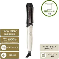 テスコム　ブラシヘアアイロン