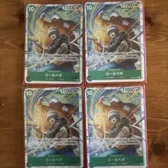 ワンピースカード　緑　ロー&ベポ　4枚　ST24-004