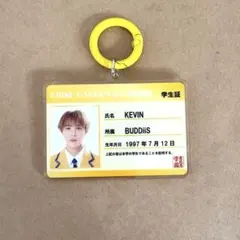 ケビン BUDDiiS KEVIN 学生証 キーホルダー エビライ2026