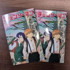 チェンソーマン 第6弾映画入場者特典 恋・花 チェンソーガイド 2点セット
