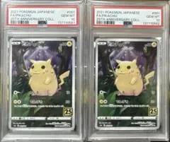 2026年最新】ポケモンカード psa 連番の人気アイテム - メルカリ