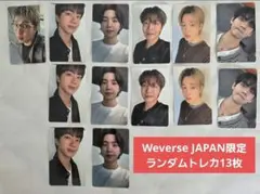 BTS ARIRANG weverse Japan 2次 ラキドロ コンプ ⑬ BTS ARIRANG Weverse Japan 2次 ラキドロ 特典 コンプ - メルカリ