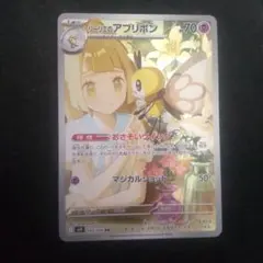 リーリエのアブリボン ar バトルパートナーズ