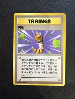 【PSA9 初版】突風 ポケモンカード 旧裏 初版 マークなし Yahoo!オークション - ポケモンカード 突風 PSA9 MINT 初版 マークなし