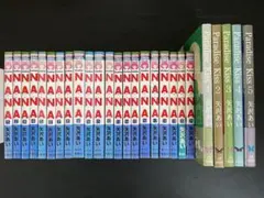 矢沢あい NANA全巻セット Paradise Kiss全巻セット