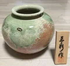 越前焼 壺 藤田重良右衛門 作 - メルカリ