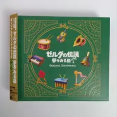 ゼルダの伝説 夢をみる島」オリジナルサウンドトラック - メルカリ