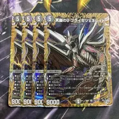 RRR仕様 ヴァンガード ヒストリーメーカー・ドラゴン 4枚セット - メルカリ