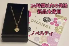 CHANEL ノベルティ 新品未使用 - メルカリ