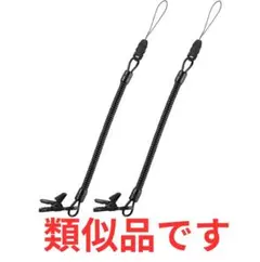 コイルストラップ カールコード ストラップ クリップ 細タイプのサムネイル
