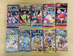 【ポケカ】　未開封バラ10パック　各1パックずつ