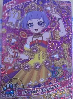 ひみつのアイプリ ひみプリ リング4弾 カード チィ