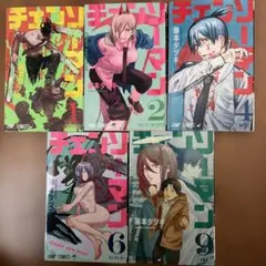 チェンソーマン 全巻セット 1、2、4、6、9