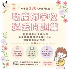 2026年最新】助産師学校過去問の人気アイテム - メルカリ