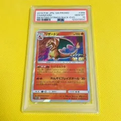 2025年最新】ミュウツーの逆襲 リザードンの人気アイテム - メルカリ