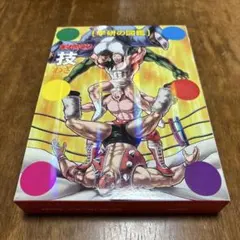 中古　キン肉マン　キン肉マン2世　83冊セット+おまけ 楽天市場】キン肉マン二世 タッグ 全巻の通販