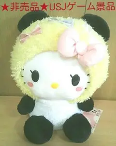 【非売品】パンダハローキティ　2L　リボンフード　BIGぬいぐるみ