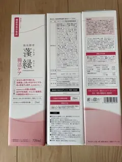 ☆もも☆様・専用ページ 【新品未開封】越後酵素 蓬緑 腸活ケア　３本セット