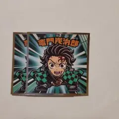 鬼滅の刃マンチョコ 無限城編 竈門炭治郎 2枚