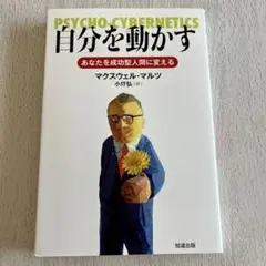 2025年最新】マクスウェル・マルツの人気アイテム - メルカリ