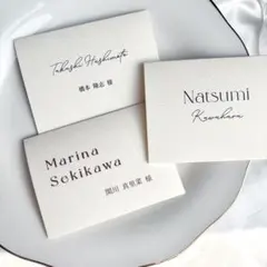 席札　クリームカラー　マーメイド紙　simple ❤︎ 結婚式　ウェディング