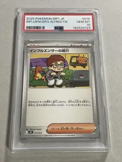 PSA10】#1921v2 ポケカ インフルエンサーの紹介 019/023 - メルカリ