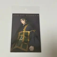【未開封】劇場版 呪術廻戦0 ポストカード 夏油傑