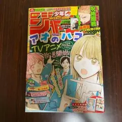 ◎美品◎ 週刊少年ジャンプ44号 10月14日号 呪術廻戦 最終回 - メルカリ