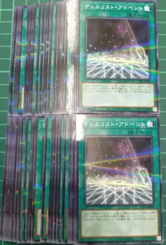デュエリスト・アドベント　50枚セット　まとめ売り