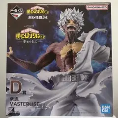 一番くじ 僕のヒーローアカデミア D賞 荼毘 フィギュア