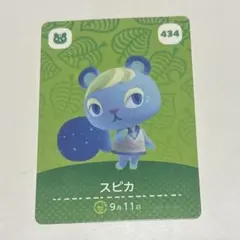 どうぶつの森 amiiboカード スピカ