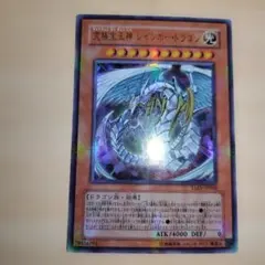 究極宝玉神 レインボー・ドラゴン スリーブ　遊戯王　 スリーブ　新品未開封 遊戯王 究極宝玉神 レインボードラゴン スリーブ 82枚 絶版 希少