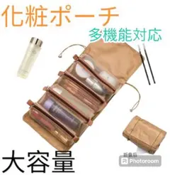 化粧ポーチ 大容量 透明ポケット付き　セパレート　ベージュ コスメ 取外し可 能