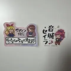 アイカツ モバイルステッカー シール 音城セイラ 星宮いちご 紫吹蘭