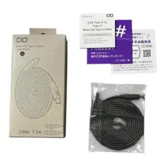 CIO Mate Flat Spiral Cable 1.5mフラットスパイラル