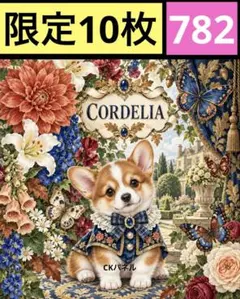 限定10枚！　レアパネル生地　無くなり次第終了です　6犬種パネル
