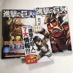 2025年最新】進撃の巨人（34）特装版 beginningの人気アイテム