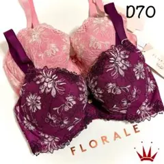 ＊D70トリンプ 百貨店ライン フロラーレ413 ブラ単品2点M022/M018のサムネイル
