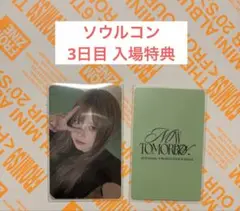 fromis_9 ハヨン ソウルコン 入場特典 3日目