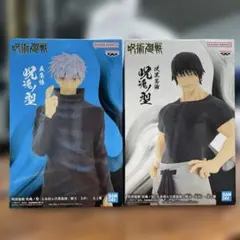 【未開封】「呪術廻戦」 呪魂ノ型-五条悟＆伏黒甚爾(懐玉・玉折)- 2体セット