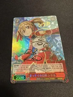 ヴァイスシュヴァルツ SAO 素材採集 シリカ SP サイン - メルカリ