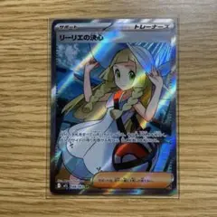 ポケモンカード リーリエの決心 SR 086/063