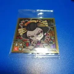 鬼滅の刃 蕨姫花魁 シール 鬼滅6-06