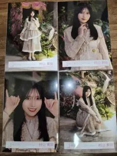2026年最新】村山美羽 生写真の人気アイテム - メルカリ