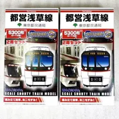 【未開封未組立】Bトレイン Bトレ 都営浅草線5300形（5〜7次車） 2両2箱のサムネイル