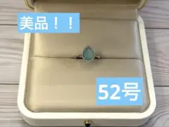 ゆーちさま専用　セルパンボエム リング スモール　アクアプレーズ　52号のサムネイル