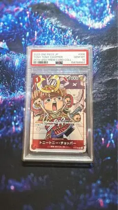 psa10美品トニートニー・チョッパー：プレミアムカードコレクション 25
